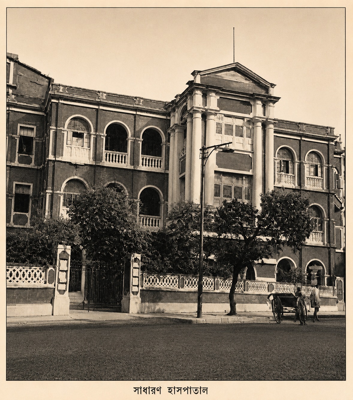 Historic view of the Raja Dinendra Street campus of Ashtanga Ayurveda Hospital
