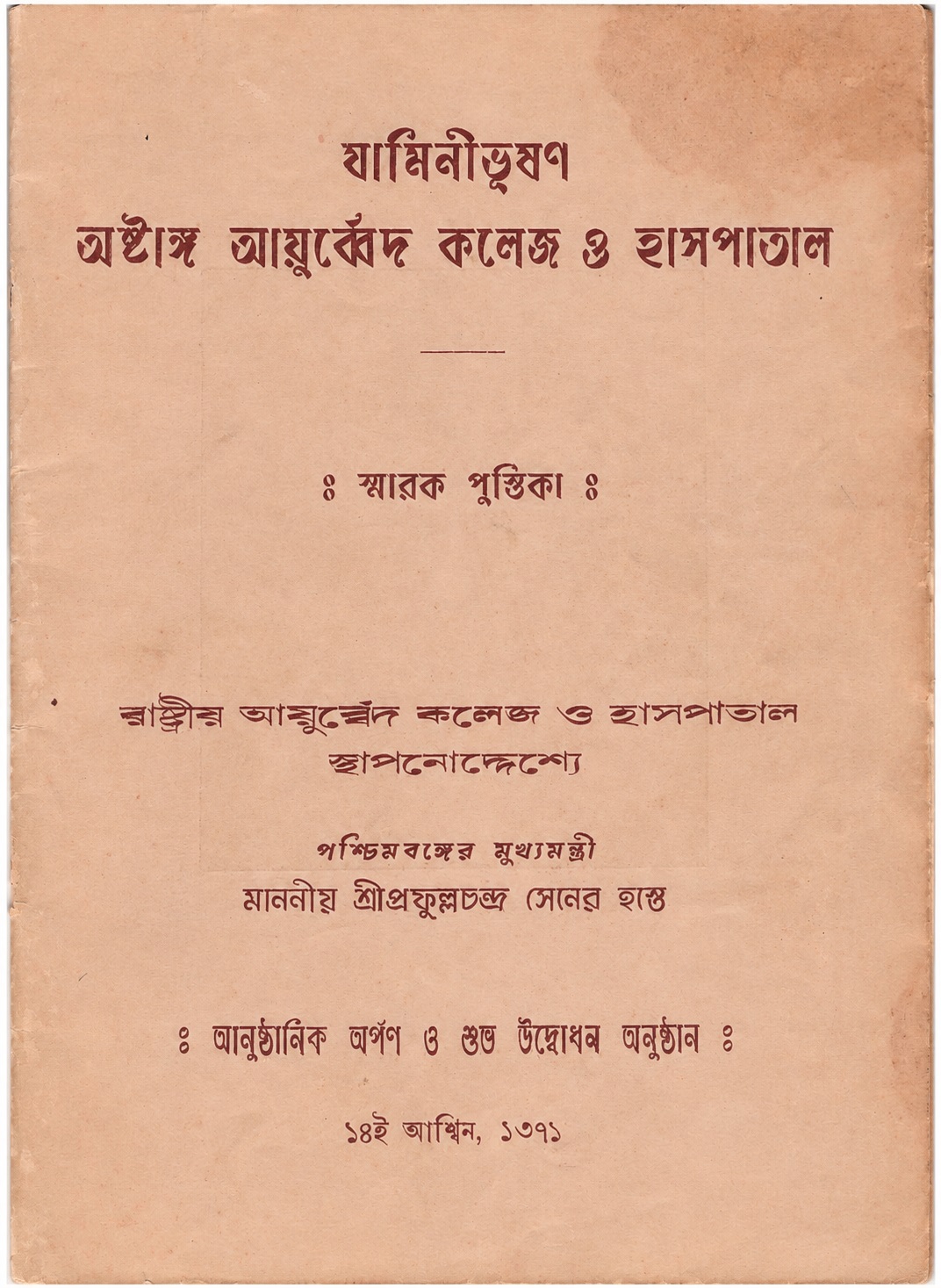 Cover of the 1964 commemorative booklet