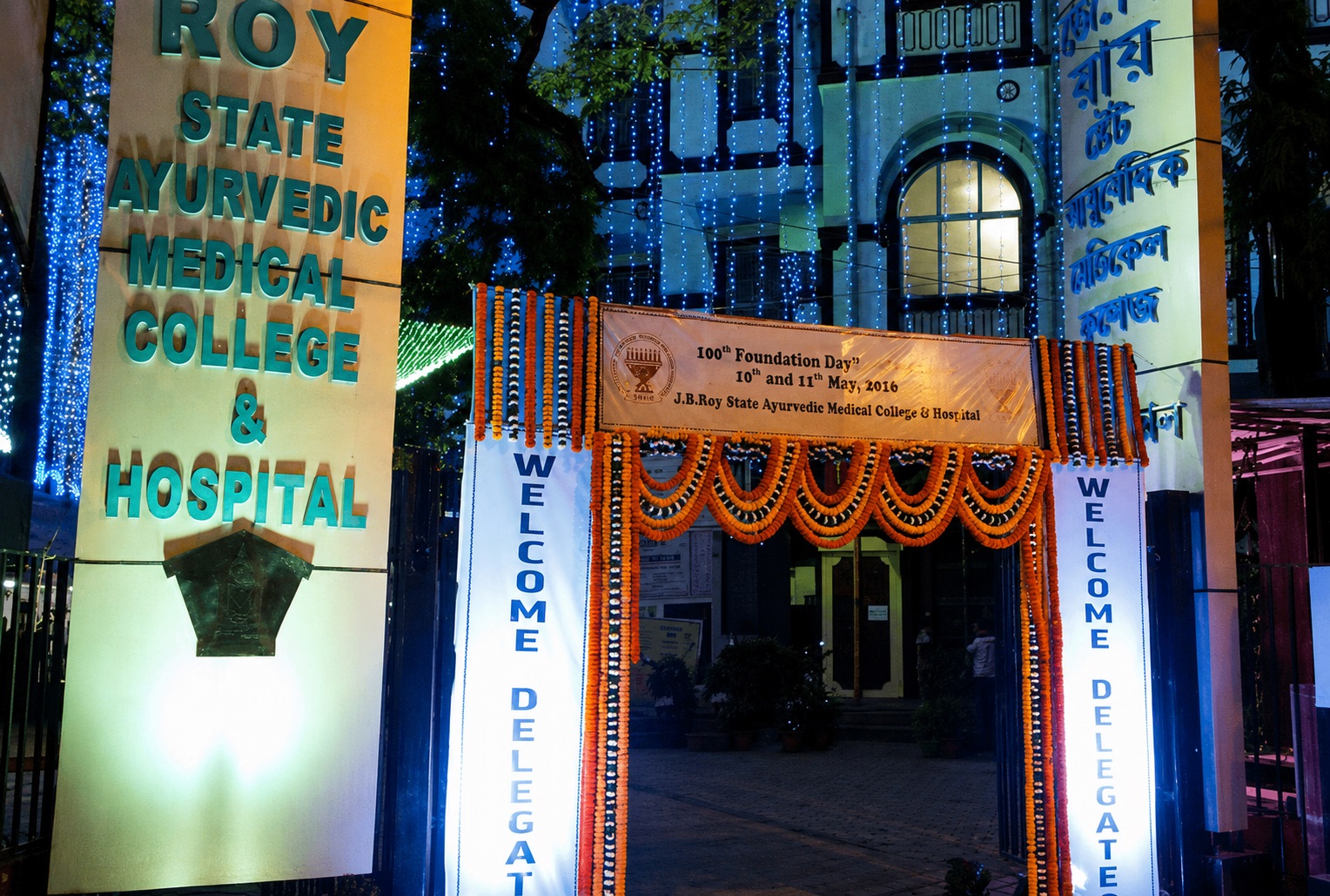 Centenary celebrations of J. B. Roy State Ayurvedic Medical College and Hospital